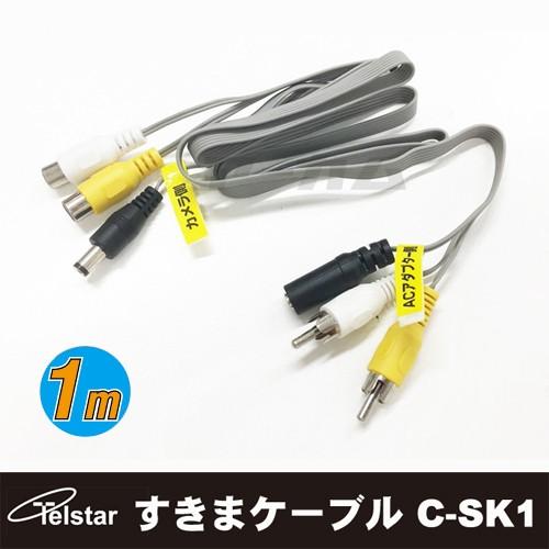 コロナ電業 テルスター Telstar 防犯カメラ用 ドア窓引込用 隙間ケーブル すき間ケーブル すきまケーブル スキマケーブル C Sk1 Ark アーカムyahoo 店 通販 Yahoo ショッピング