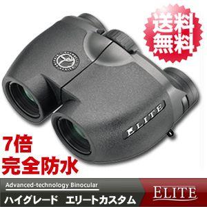 完全 防水 双眼鏡 Bushnell ブッシュネル　ハイグレード双眼鏡　 エリートカスタム