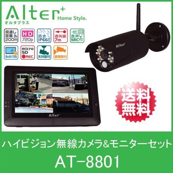 alter防犯カメラモニターの商品一覧 通販 - Yahoo!ショッピング alter防犯カメラモニターの商品一覧 通販 - Yahoo!ショッピング