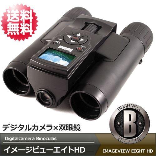 Bushnell(ブッシュネル) デジカメ 双眼鏡 イメージビューエイトHD 