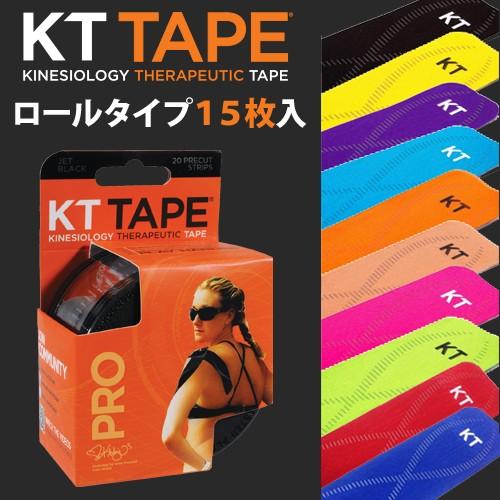 Kt Tape Pro Ktテープ プロ Ktテープ ロールタイプ 15枚入り Z Kt A017 フィジオ Ark アーカムyahoo 店 通販 Yahoo ショッピング