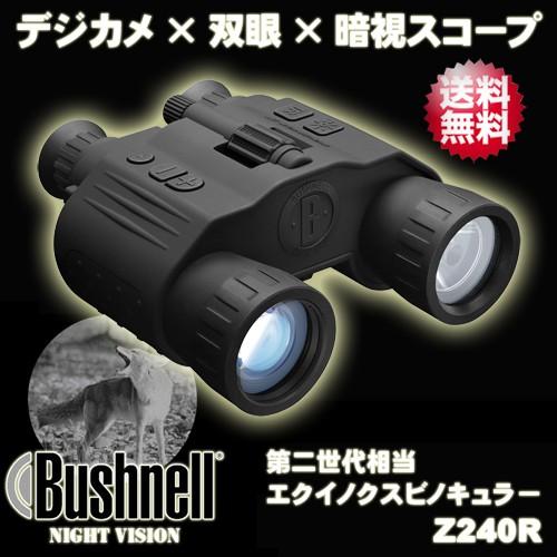 ブッシュネル(Bushnell) 疑似双眼 暗視スコープ 第二世代 相当 撮影・録画機能搭載 デジタル ナイトビジョン エクイノクスビノキュラー Z240R