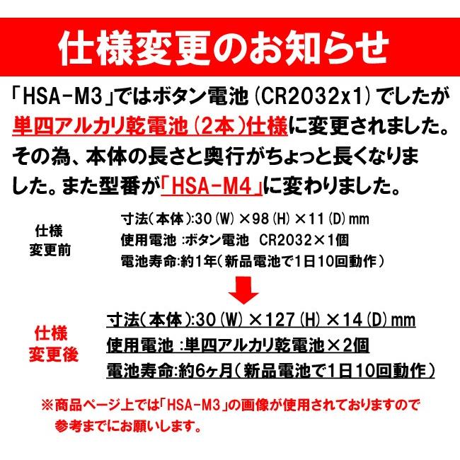 開閉センサー　ドア・窓チャイム「HSA-M4W：ホワイト」「HSA-M4B：ブラウン」 防犯アラーム ドアアラーム リーベックス｜arkham｜03