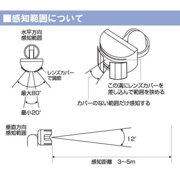 スポット人感チャイム「GC250」「GC250B」人感センサー　チャイム　ドア チャイム アラーム 防沫仕様 IP44 リーベックス｜arkham｜02