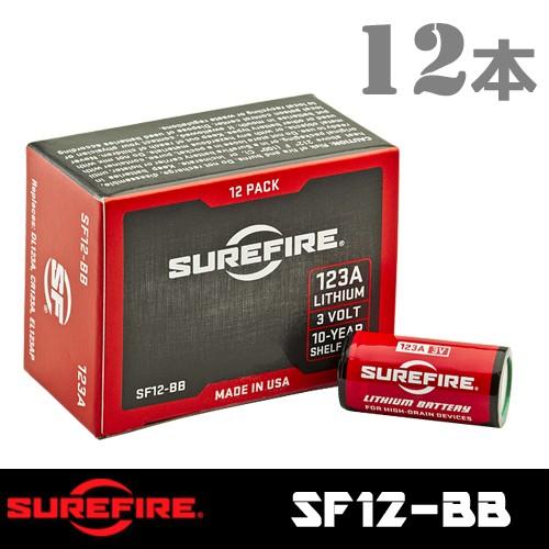 SUREFIRE(シュアファイア/シュアファイヤー) ハンディライト用 純正リチウムバッテリー(SF123A)12本セット SF12-BB｜arkham