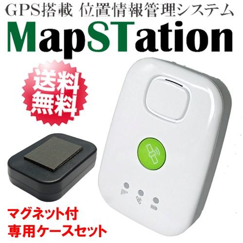 1年間使い放題コース付き リアルタイムGPS追跡 ドンデ マップ 