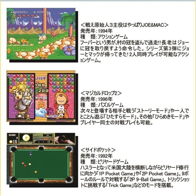 スーパーファミコン(スーファミ)ゲーム カセット １６ビットコレクション データイースト Vol.3 JNSFC-004｜arkham｜02