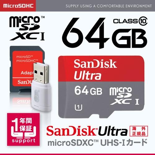 Sandisk ウルトラマイクロsdxc 64gb Uhs Iカード Class10 アダプタ付 並行輸入品 Ark アーカムyahoo 店 通販 Yahoo ショッピング