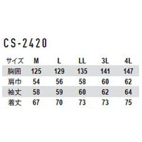 JIS　T8127　作業服　高視認性完全防水防寒ジャケット　CS-2420　作業着