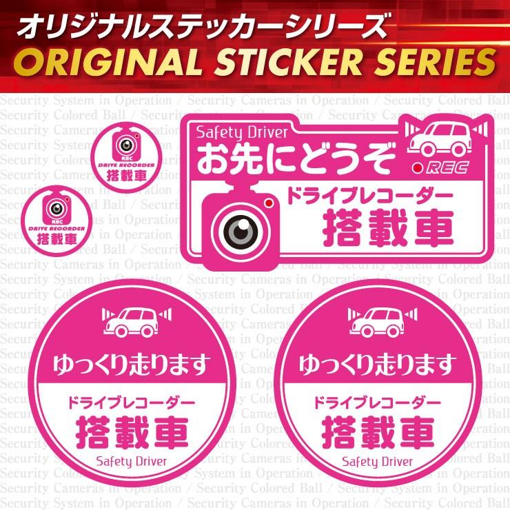 煽り運転 抑止 防犯ステッカー セキュリティーステッカー 車用 シール Os 413 お先にどうぞ ドライブレコーダー搭載車 Ark アーカムyahoo 店 通販 Yahoo ショッピング