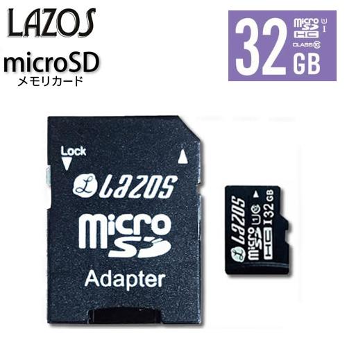 Lazos マイクロSDカード microSDHCメモリーカード 32GB CLASS10 L-32MSD10-U1 :ARK0033830