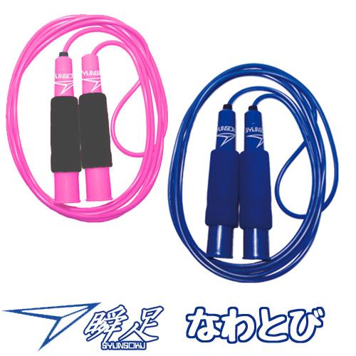 デビカ 子供用 縄飛び 短縄跳び 瞬足なわとび ブルー ピンク Ark アーカムyahoo 店 通販 Yahoo ショッピング