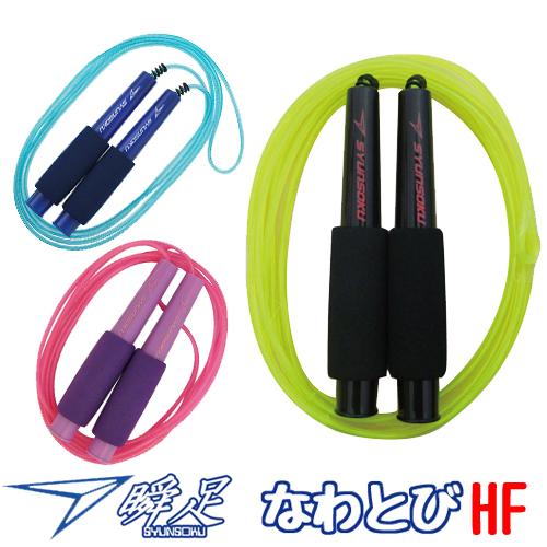デビカ 子供用 縄飛び 短縄跳び 瞬足なわとびHF ブラックマックス