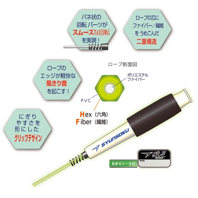デビカ 子供用 縄飛び 短縄跳び 瞬足なわとびHF ブラックマックス