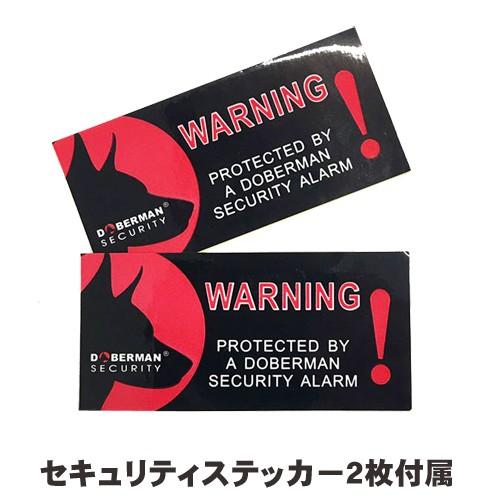 DOBERMAN SECURITY（ドーベルマンセキュリティ) ON/OFFリモコン付 開閉センサー ドア・窓チャイム SE-0205｜arkham｜02