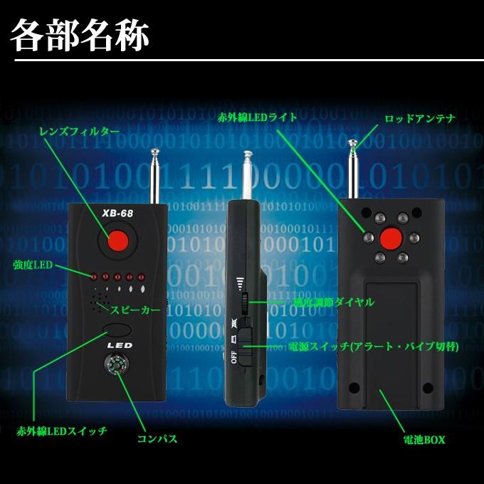 単4電池式 盗聴器・盗撮器・ワイヤレス電波検知器 RFバグディテクター