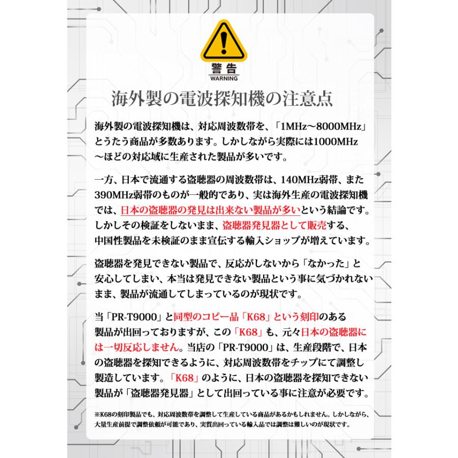 盗聴器・盗撮カメラ・GPS発信機 GPSロガー 磁石 光学式レンズ 発見器 防止 グッズ 電波探知機 デジタル盗聴器 RFバグディテクター ARK-PR-T9000｜arkham｜04