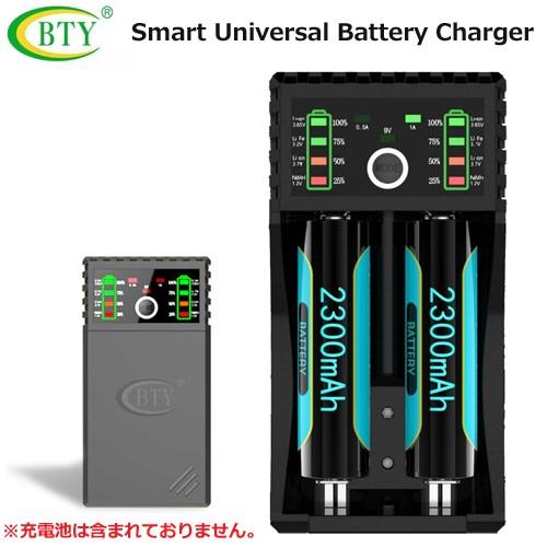 BTY スマート ユニバーサル バッテリー チャージャー 多機能 充電器 BTY-V202+｜arkham