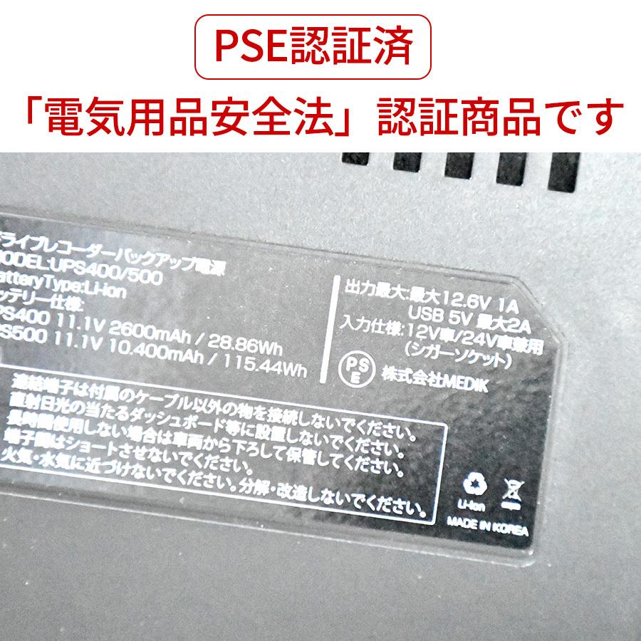 ベセトジャパン BESETO JAPAN ドライブレコーダー用バックアップバッテリー UPS500｜arkham｜02