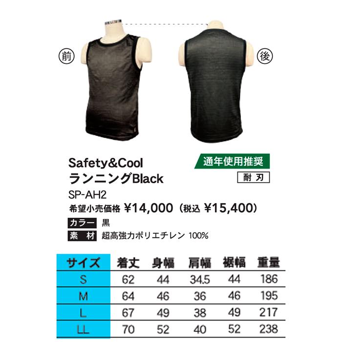 防刃衣類 サクセスプランニング yoroi pro safety \u0026 cool 防刃 耐刃 ランニング シャツ ホワイト SP-AH1 ブラック SP-AH2 ミルキーホワイト SP-AH3の画像