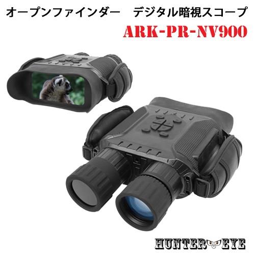 貴重なSinar 4×5in用 「双眼レフレックス/ファインダー他３点セット」 HUNTER・EYE(ハンターアイ) bestguarder 赤外線照射約400m 内蔵液晶