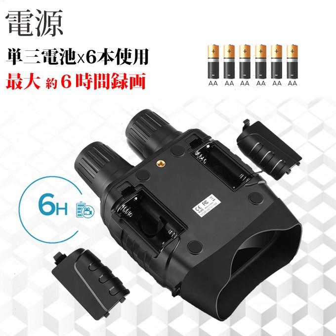 ハンターアイ（HUNTER EYE） 赤外線照射約250m 暗視補正 内蔵液晶