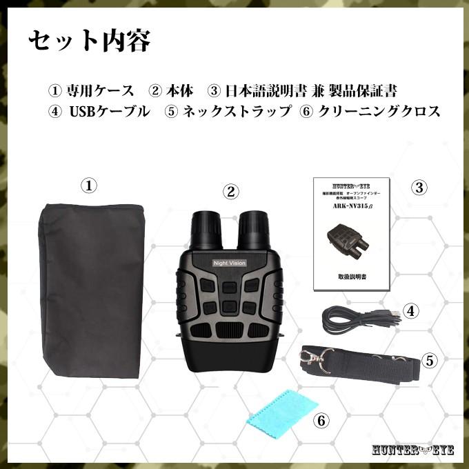 ナイトスコープ 楽天市場】暗視スコープ デジタルナイトビジョン 録画機能付き
