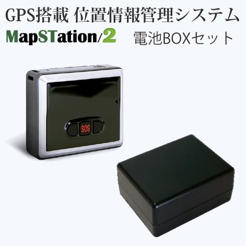 ドンデ リアルタイム Gps 追跡 装置 Gpsロガー機能 みちびき 準天頂衛星システム 対応 Mapstation 2 マップステーション2 電池box バッテリーボックス 付 Ark アーカムyahoo 店 通販 Yahoo ショッピング
