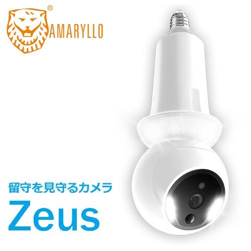 AMARYLLO(アマリロ) 電球ソケット 防犯カメラセキュリティロボット AMARYLLO(アマリロ) 電球ソケットに挿せる自動追跡機能搭載