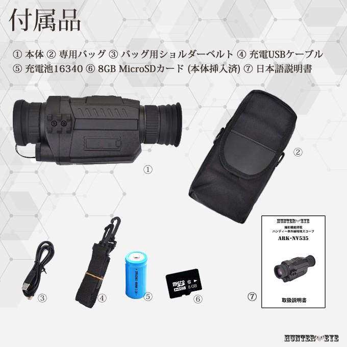 ハンディー 暗視スコープ 単眼 赤外線 ナイトビジョン 動画 静止画撮影機能搭載 デジタルスコープ Ark Nv535 Ark アーカムyahoo 店 通販 Yahoo ショッピング