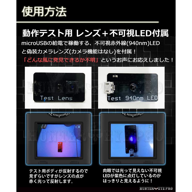 光学式 盗撮カメラ レンズ発見器 暗視用 940nm不可視赤外線led発見器 モニター付き スパイファインダーinfrared Spyfinder Ark Spf Ir Hunter Eye Pro Ark アーカムyahoo 店 通販 Yahoo ショッピング