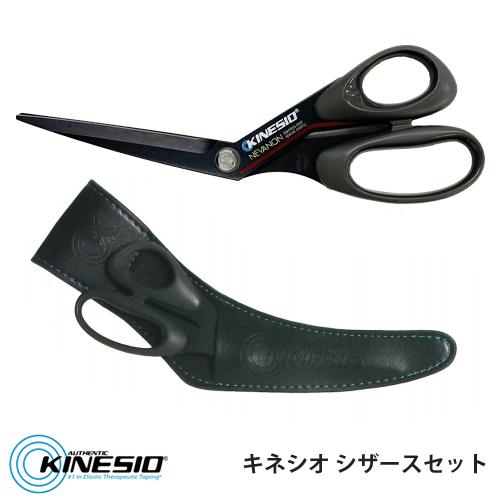 KINESIO キネシオ ロゴ入り テーピング専用カット用ハサミ ホルダー