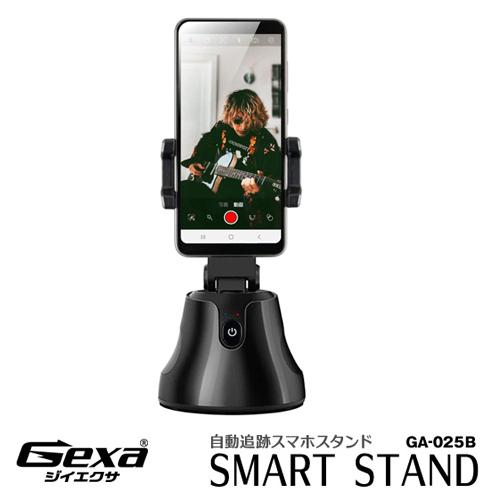 ジイエクサ(Gexa) 360°回転 自動追跡 スマホスタンド 自撮り 雲台 iPhone Android対応 乾電池式 GA-025B｜arkham