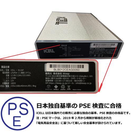 iCELL-B6AP ドライブレコーダー専用補助バッテリー 楽天市場】iCELL-B6AP ☆ ドライブレコーダー専用補助バッテリー