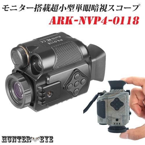 ハンターアイ（HUNTER EYE） 赤外線照射約200m 暗視補正 内蔵液晶