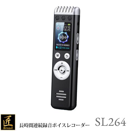 匠ブランド 長時間録音 防犯 16GB内蔵 上書き録音 MP3 Player 再生