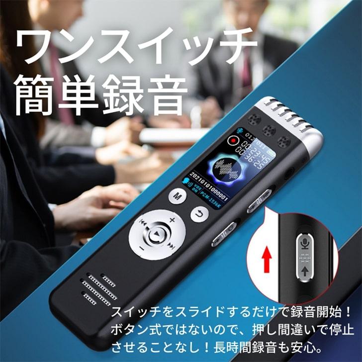 匠ブランド 長時間録音 防犯 16GB内蔵 上書き録音 MP3 Player 再生