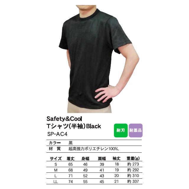 サクセスプランニング yoroi pro safety \u0026 cool 半袖 Tシャツ Black 黒色 ブラック ミルキーホワイト メンズ レディース  SP-AC4 SP-AC8の画像