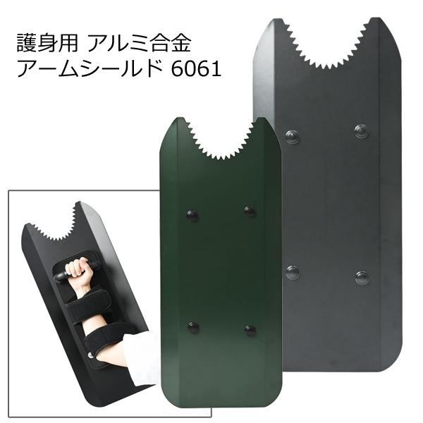 アーマージャパン ARMSHIELD 暴徒鎮圧用 アームシールド 6061 SHIELD