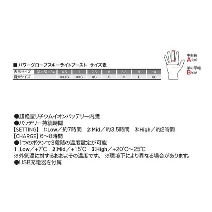 THERM-IC サーミック ヒーティングテクノロジー パワーグローブ スキーライト ブースト ブラック/イエロー POWER GLOVES SKI LIGHT BOOST T46-1200-006_3