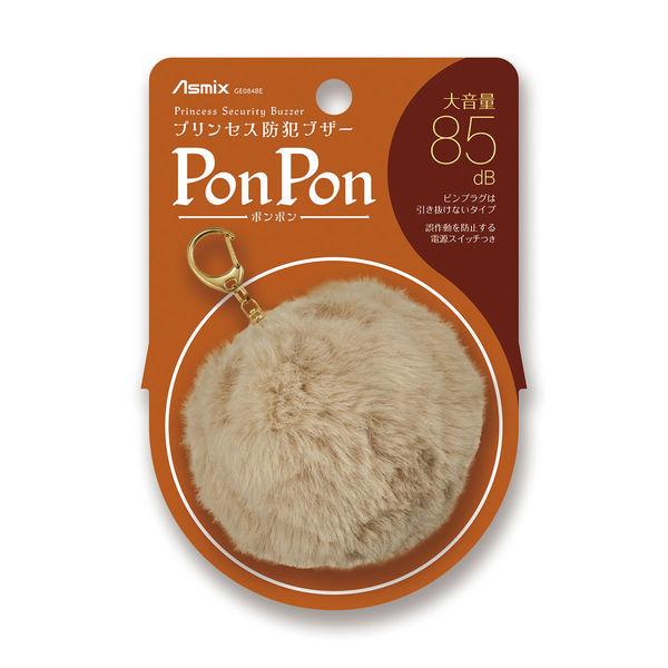 アスカ ふわふわモフモフ プリンセス防犯ブザーポンポン PonPon