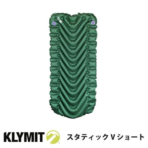 KLYMIT クライミットクライマロフトスリーピングパッド レギュラー グリーン Amazon | KLYMIT(クライミット) クライマロフトスリーピング