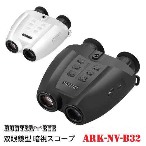 HUNTER・EYE(ハンターアイ) 赤外線照射約400m 暗視補正 内蔵液晶 