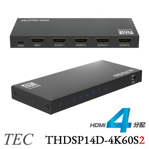 テック 4K60Hz HDR規格対応 ダウンスケール機能搭載 HDMI4分配器 