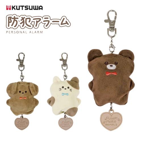 クツワ ふわもこあにまるず防犯アラーム SL025BR/SL025BE/SL025WH（Yahoo!・アーカムYahoo!店）