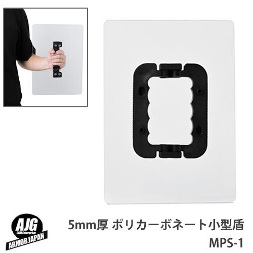 ポリカ製防弾盾 SHIELD/盾 | Metropolice
