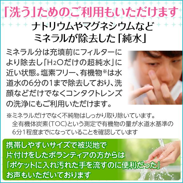 車載 保管可能 人用 5年 保存水 ペットと同伴 避難 車中泊 ドライブ