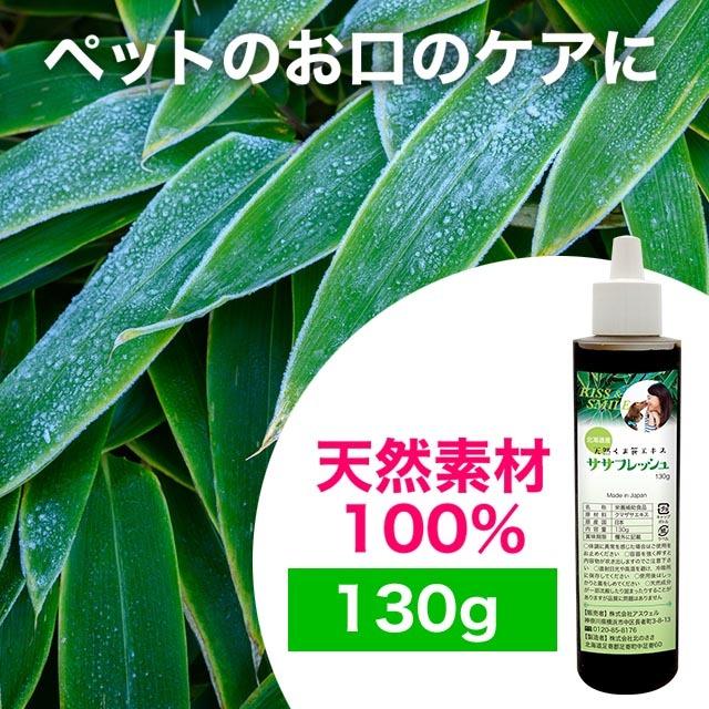 値下げクマ笹エキス