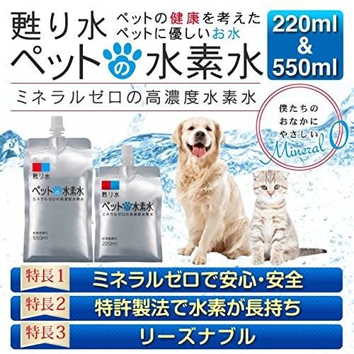 水素水 ペット 犬 猫 水 550ml 10本セット Ptl 10 ペットの水素水通販のアルケー 通販 Yahoo ショッピング
