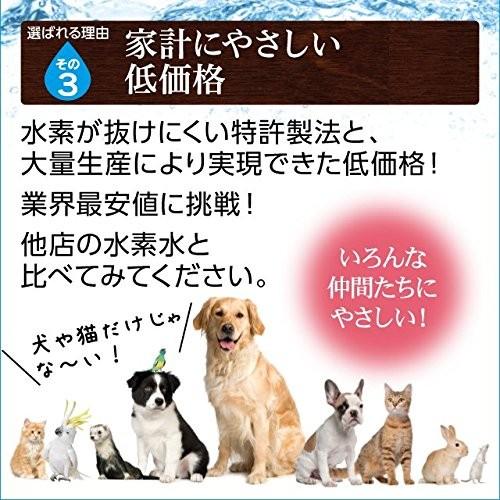 水素水 ペット 犬 猫 水 550ml 10本セット Ptl 10 ペットの水素水通販のアルケー 通販 Yahoo ショッピング